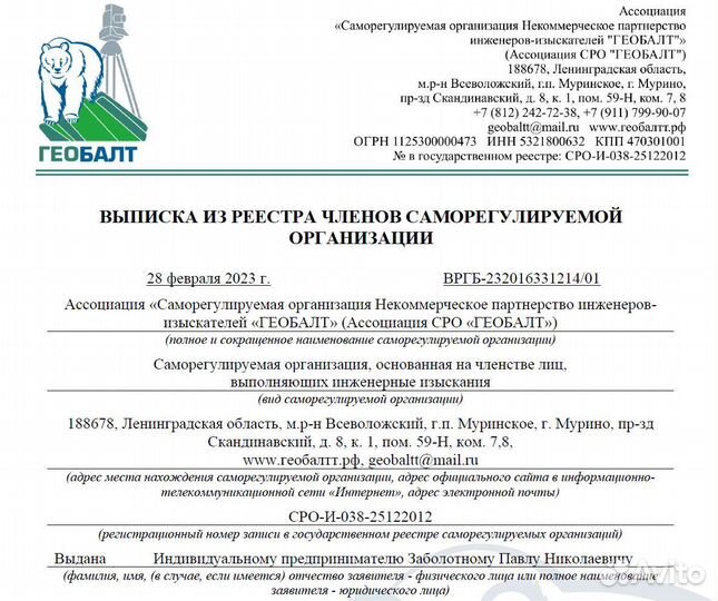 Кадастровый инженер Межевание Техплан Топосъемка