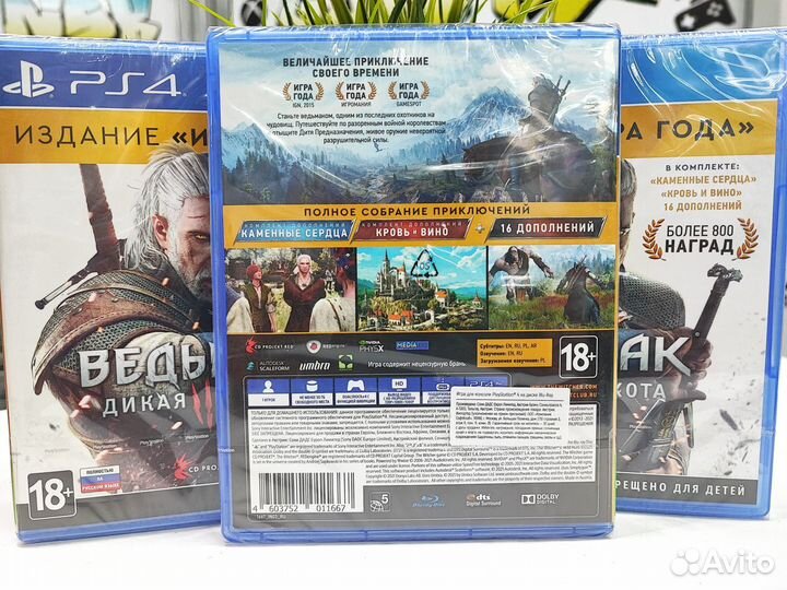 Ведьмак 3: Дикая охота.