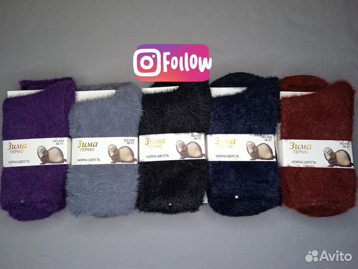Термо носки (теплые)