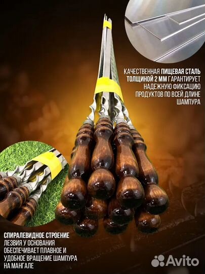 Шампура с деревянной ручкой, 50 см