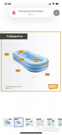 Ванна для купания лежачих больных
