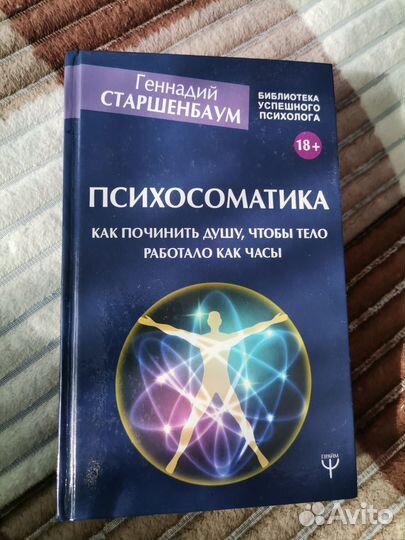 Книги по психологии