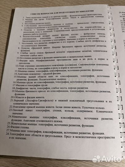 Учебники по медицине