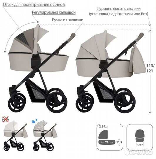 Коляска bebetto Flavio pro 2 в 1