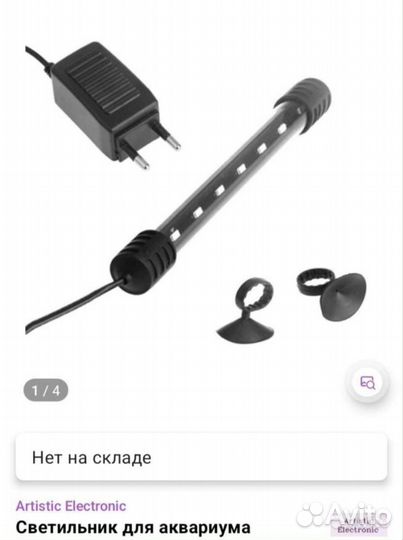 Аквариум