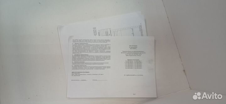 Термоконтейнер