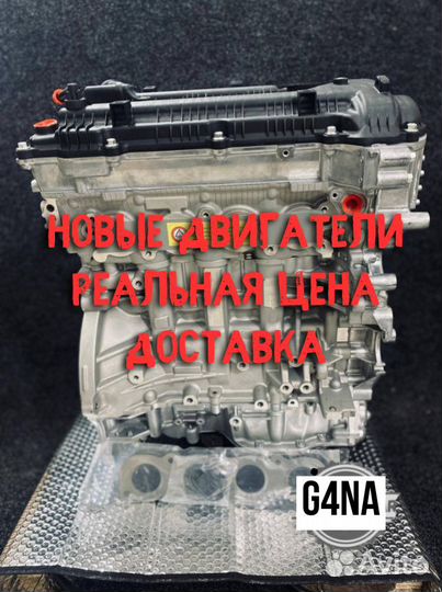 Новый двигатель Hyundai/Kia G4NA