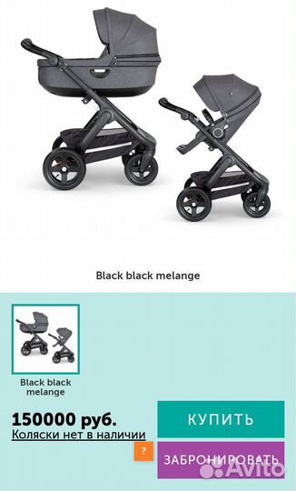 Коляска stokke trailz 3 в 1 + tatamia