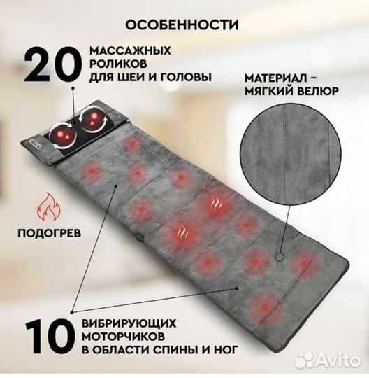 Массажный матрас электрический Solray 2 в 1