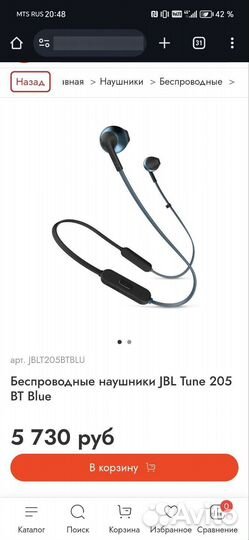 Беспроводные наушники jbl 205 bt
