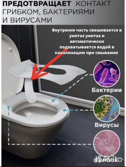 Накладка на унитаз