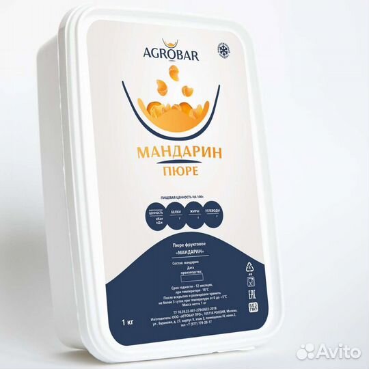 Замороженное пюре Мандарин 1кг (без сахара)