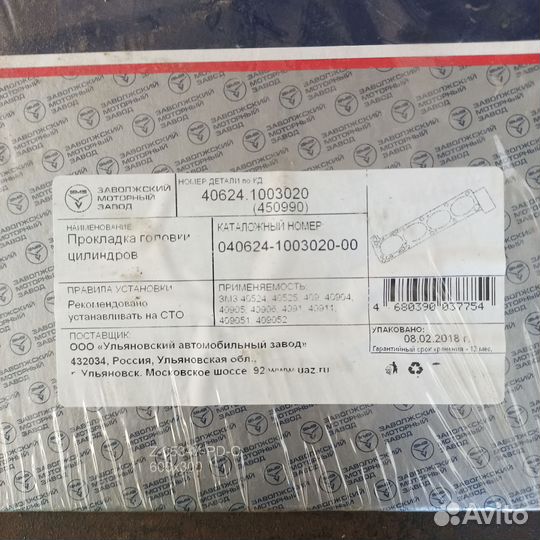 Запчасти для автомобилей газ