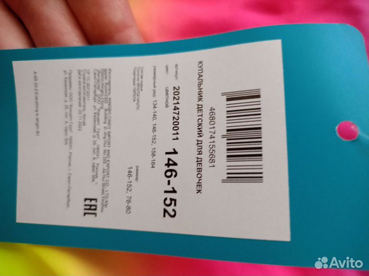 Купальник слитный новый