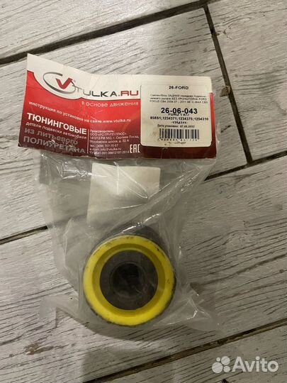 Сайлентблок задний передней подвески