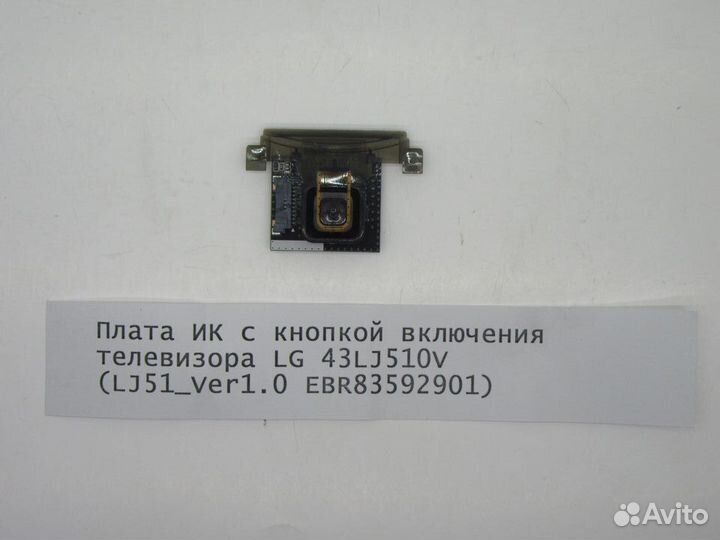 Детали телевизора LG 43LJ510V