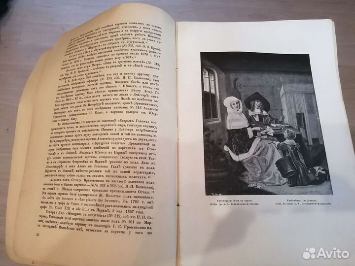 Журнал Старые годы