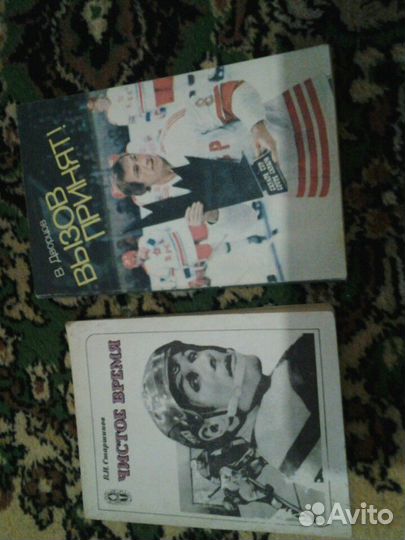 Книги,брошюры о хоккее, футболе,баскетболе 60е-70е