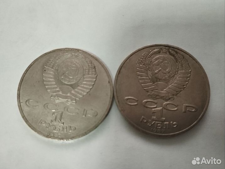 1 рубль 1987 года 70 лет революции