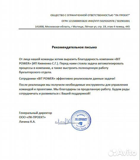 CRM битрикс24 настройка и внедрение