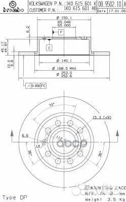 Диск тормозной зад VAG octavia II/III/yeti 09