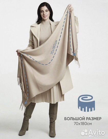 Платок бежевый из кашемира