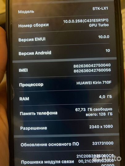 HONOR 9X, 4/128 ГБ