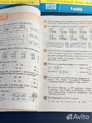 Бу учебник Петерсен Математика 2 класс