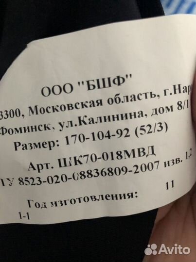 Китель полицейский