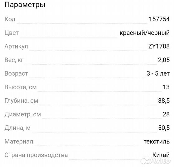 Боксерская груша. Детская напольная