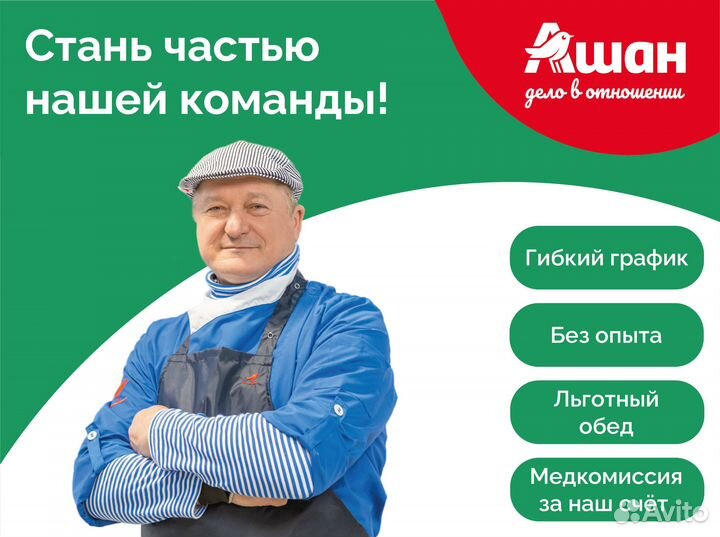 Специалист по разделке рыбы