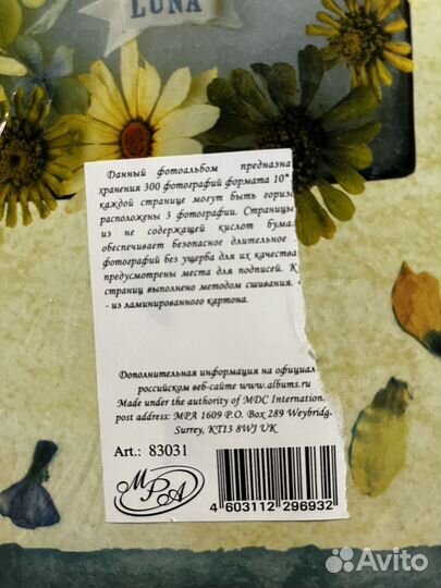 Альбом для фотографий