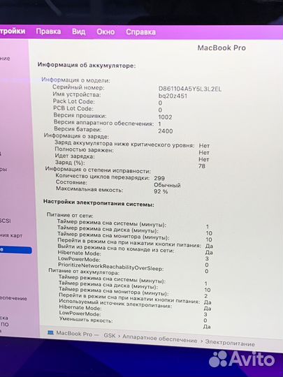 MacBook Pro 13 Pro M1 (2020) 8/256GB Цикл-299
