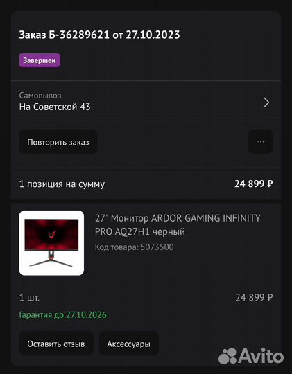 Монитор 27 165гц 2к