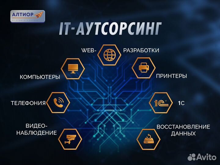 It специалист, системный администратор / Выезд