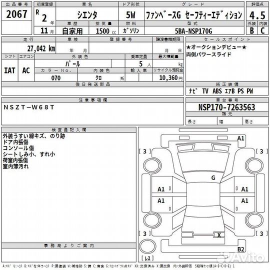 Toyota Sienta 1.5 CVT, 2020, 27 000 км