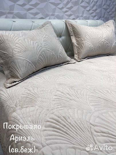 Покрывало на кровать новое