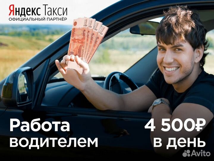 Водитель на своем а/м