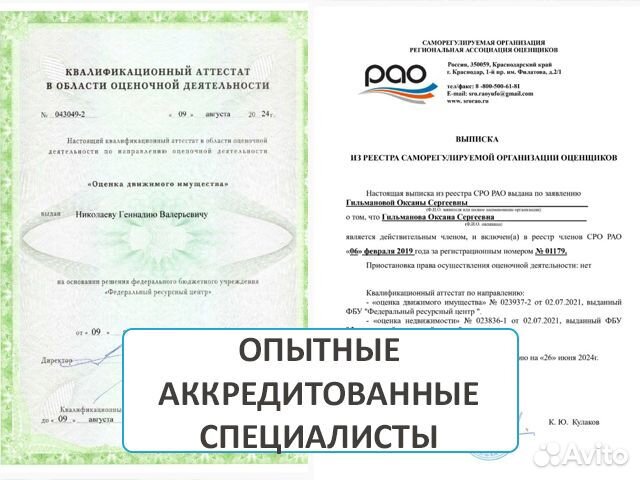 Оценка акций (ценных бумаг) для наследства