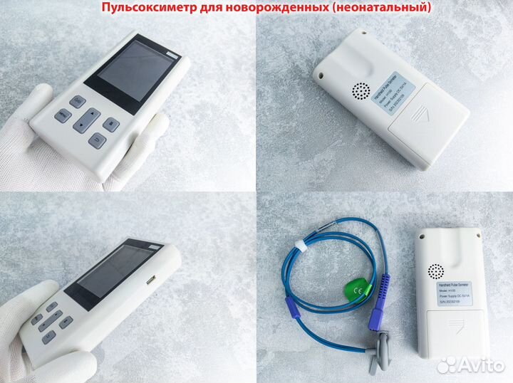 Пульсоксиметр для новорожденных, детей и взрослых