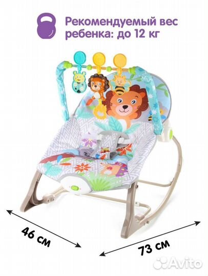 Шезлонг детский