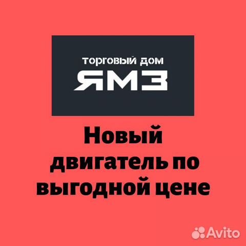 Двигатель ямз 8401.10-24