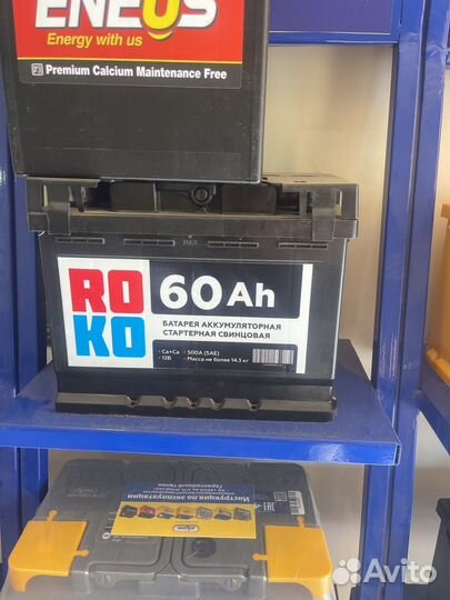 Аккумулятор 60ач