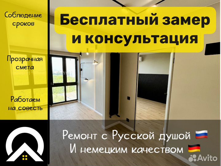 Ремонт квартир под ключ