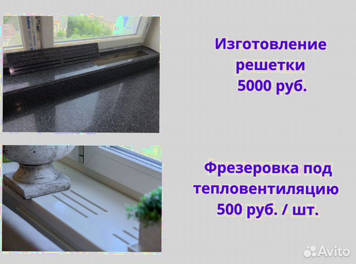 Подоконники белые под камень