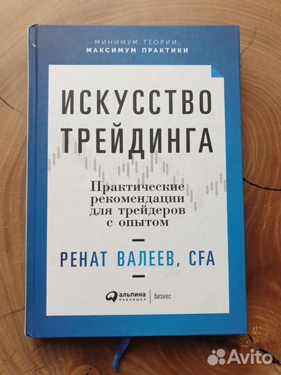 Книги по трейдингу