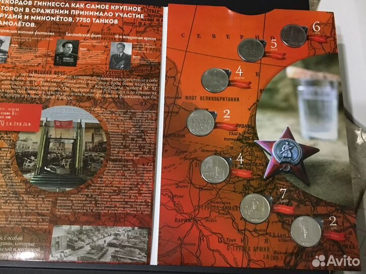 Монеты Коллекция монет День Победы