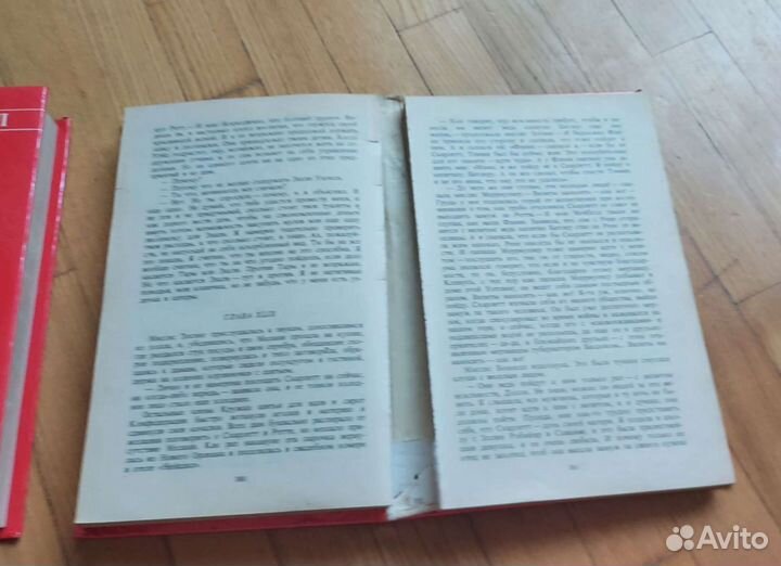 Унесенные ветром, Маргарет Митчелл