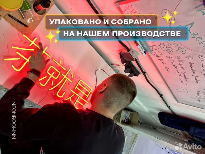 Неоновая вывеска в чайный дом