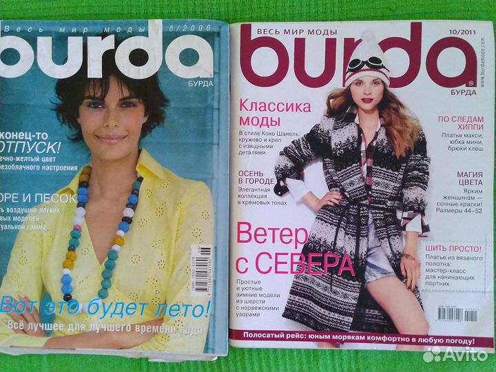 Журналы бурда старые